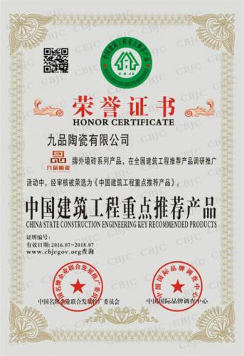 中國建筑工程推薦產(chǎn)品