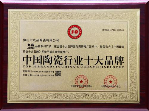 中國陶瓷行業(yè)十大品牌