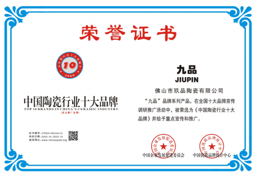 中國陶瓷行業(yè)十大品牌