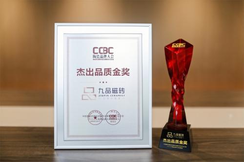 杰出品質(zhì)金獎